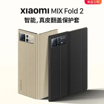 Флип Кожен калъф за Mi Mix Fold 2 Калъф за Xiao-Mi Mix Fold2 5G Калъф